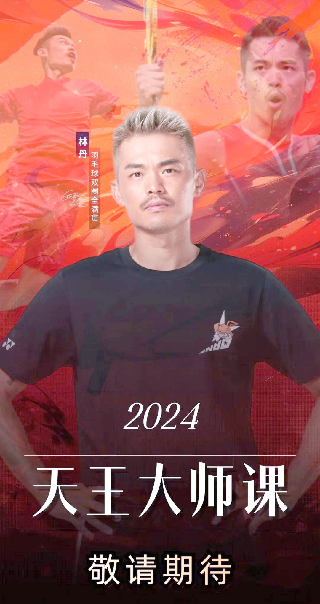 包含英格兰羽毛球队血洗日本羽毛球队，林丹完成帽子戏法的词条