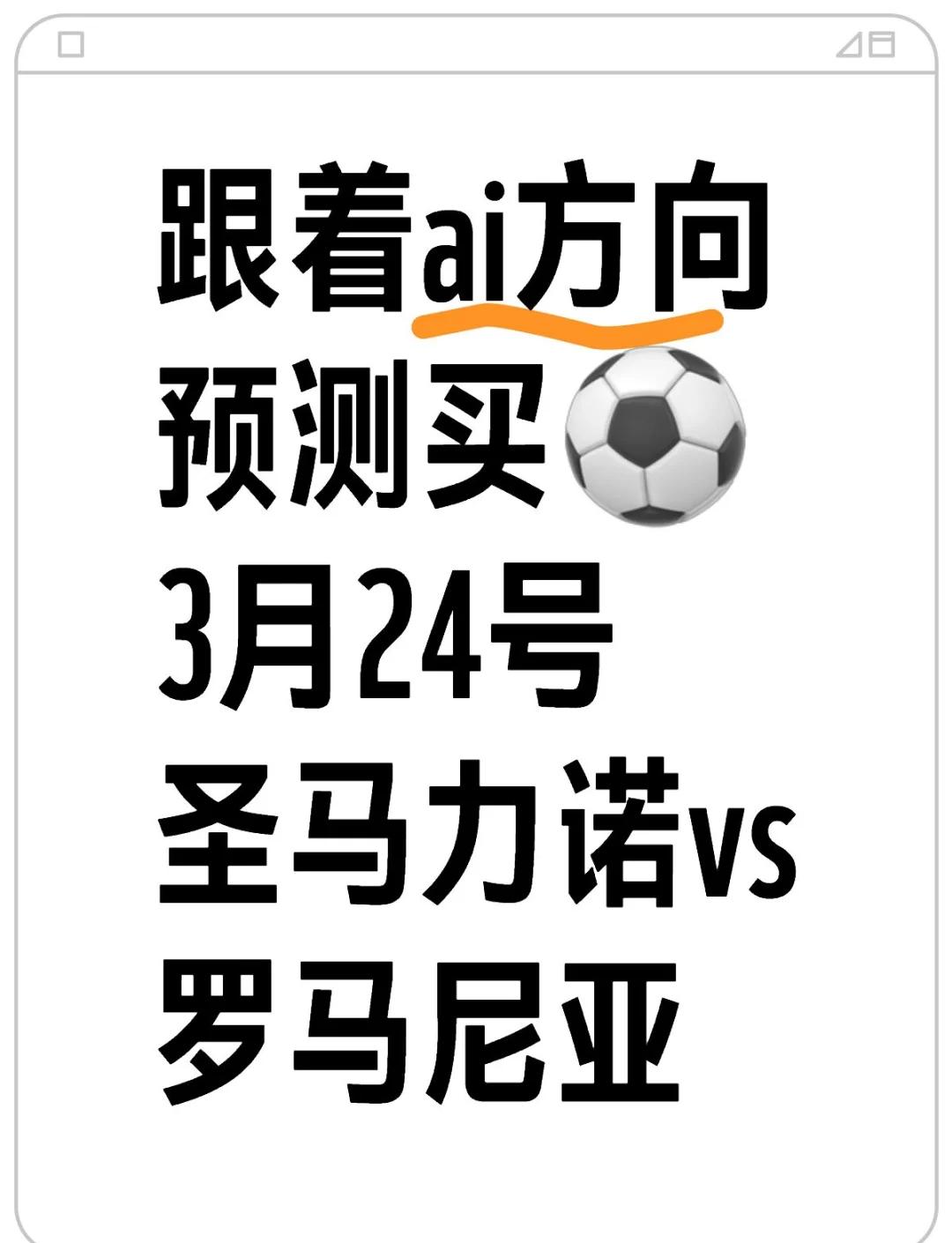 九游体育官方入口-罗马尼亚战平保加利亚，出线形势不明朗的简单介绍