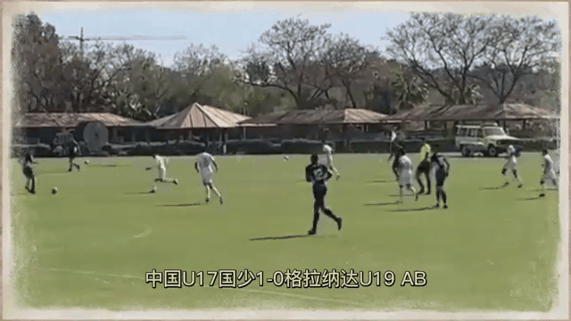 九游娱乐网站-关于格拉纳达客场战平，保持不败连续战绩的信息