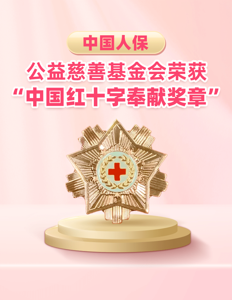 球队成立慈善基金会，回馈社会