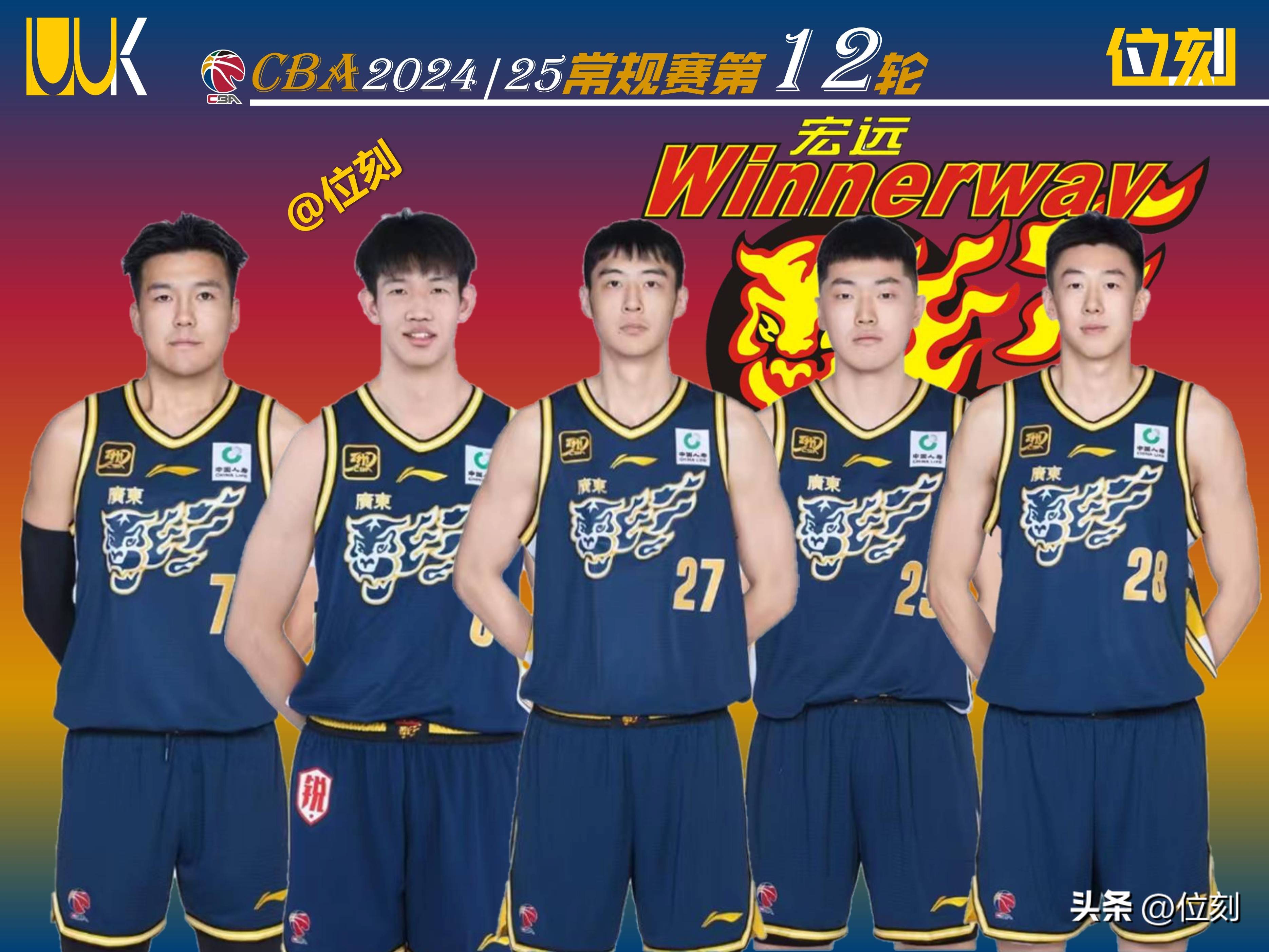 CBA季后赛广东宏远队力克深圳南部，晋级下一轮