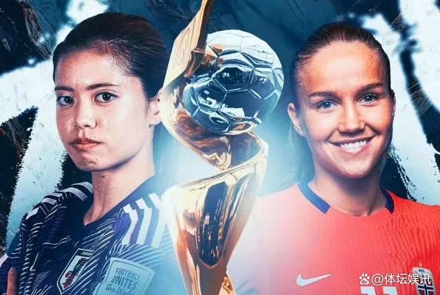 九游娱乐官方网站-世界女足聚焦热点球队，备受瞩目的简单介绍
