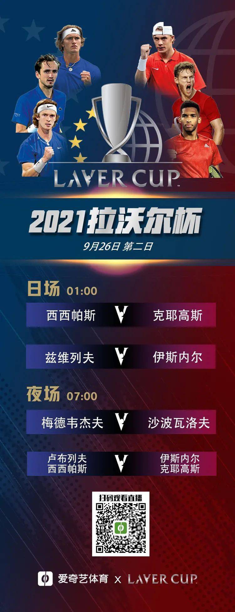 九游游戏-拉沃尔杯险胜美网，梅德韦杰夫刷新纪录的简单介绍