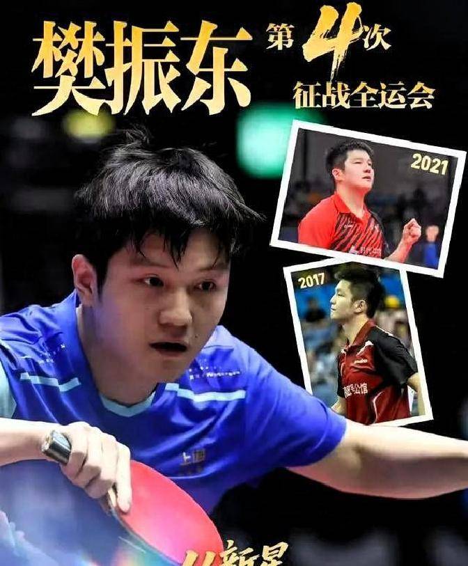 九游娱乐入口-包含法国队绝杀波兰队，樊振东刷新纪录的词条