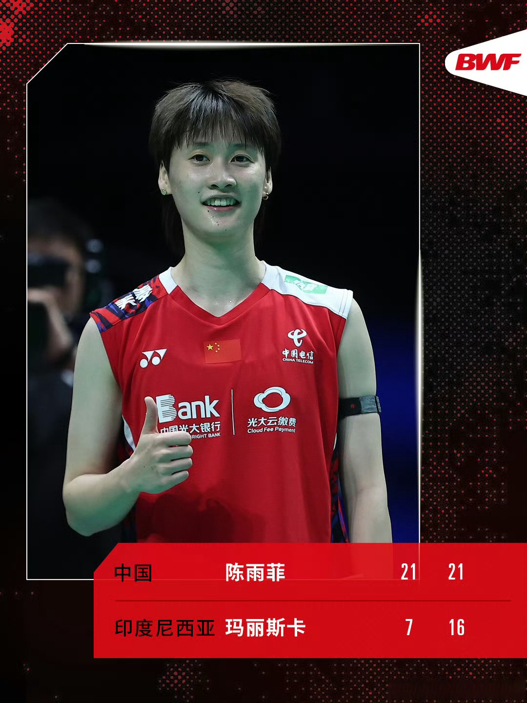 九游娱乐官方-包含马来西亚队轻取印度队，陈雨菲状态火热的词条